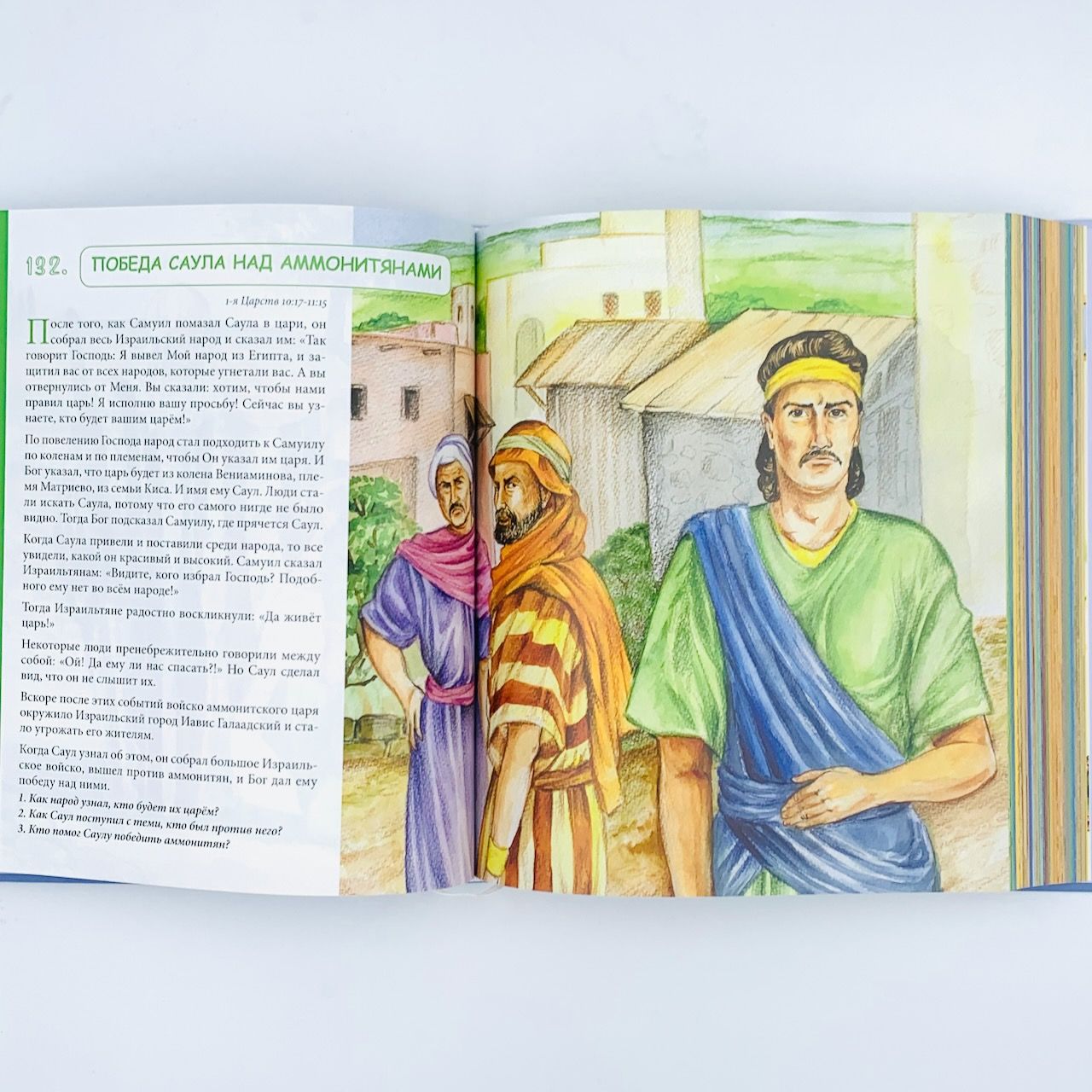 Познавай библию. Истории из Слова Божьего (не только) для маленьких. Ежедневное чтение.