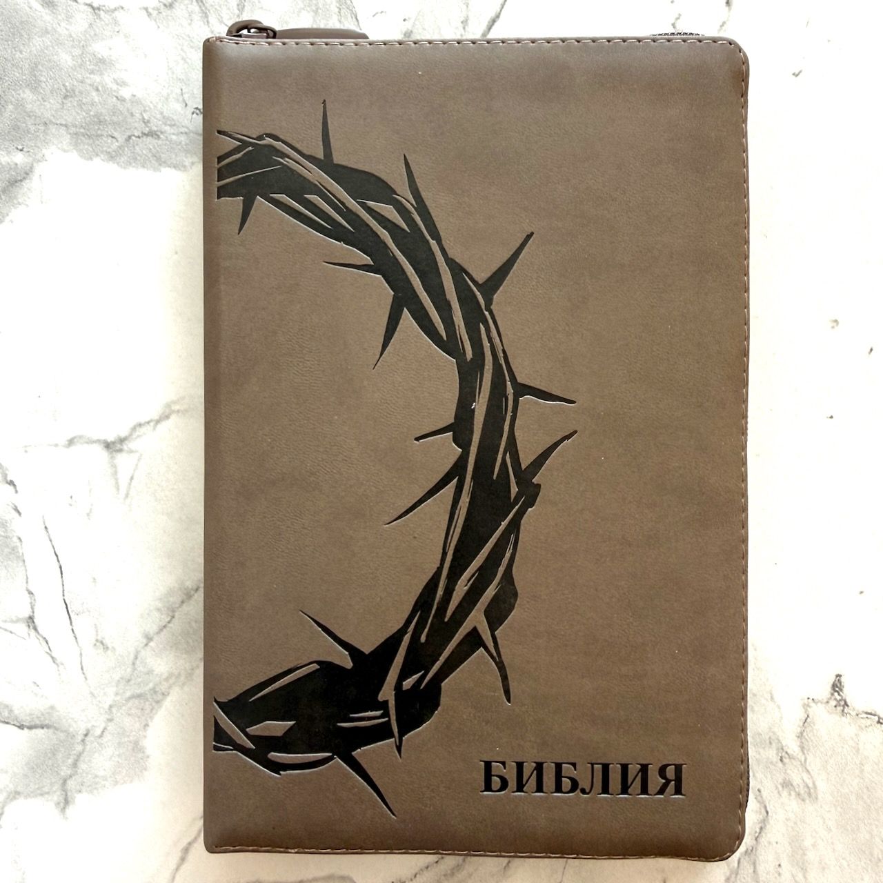 Библия 055 z код 26055-24 термо штамп "терновый венец", переплет из эко кожи на молнии, цвет серо-бежевый, средний формат, 143*220 мм