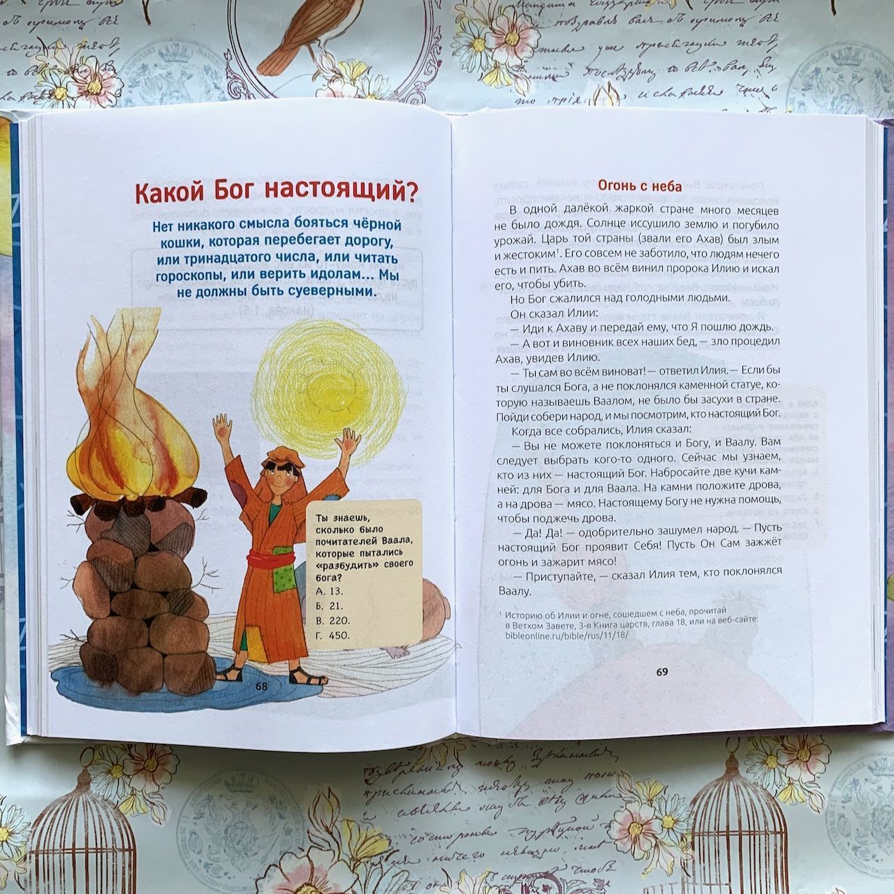 Краски открытого неба. Серия "Рассказы из Большой Книги"