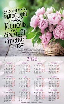  ,  3  2026  "      ! "  6:24-26