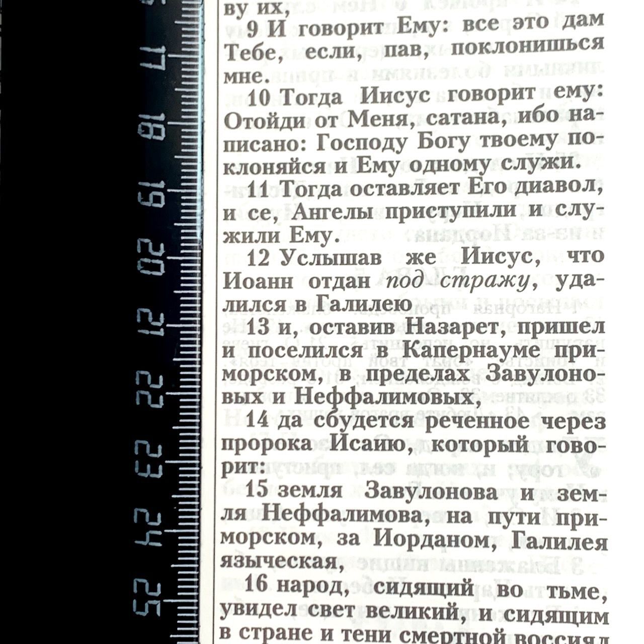 Библия 076 код 25076-3,  надпись "Библия" твердый переплет,  цвет синий, размер 170x240 мм