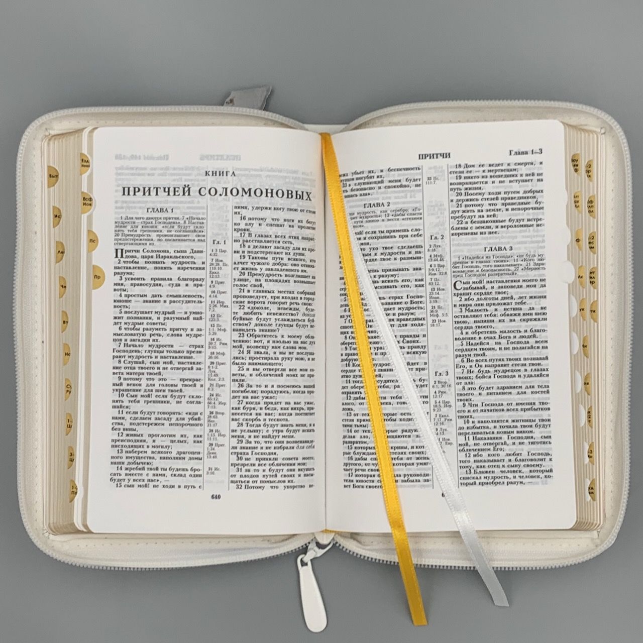 Библия 048 zti код 25048-8 дизайн "золотое сердце", кожаный переплет на молнии с индексами, цвет белый пятнистый, формат 125*195 мм