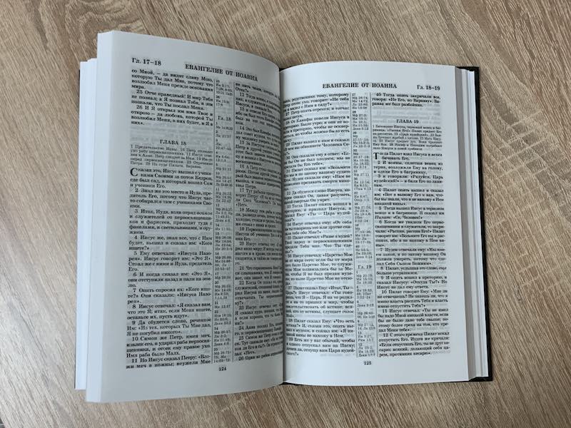 Новый Завет, средний формат, твердый переплет, средний шрифт- 12 кегель, размер 170*250 мм, парал места по центру страницы