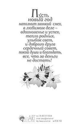 Открытка Рождественская средняя с блестками (10*15 см) - С Рождеством Христовым! Счастья и радости в новом году!   №133