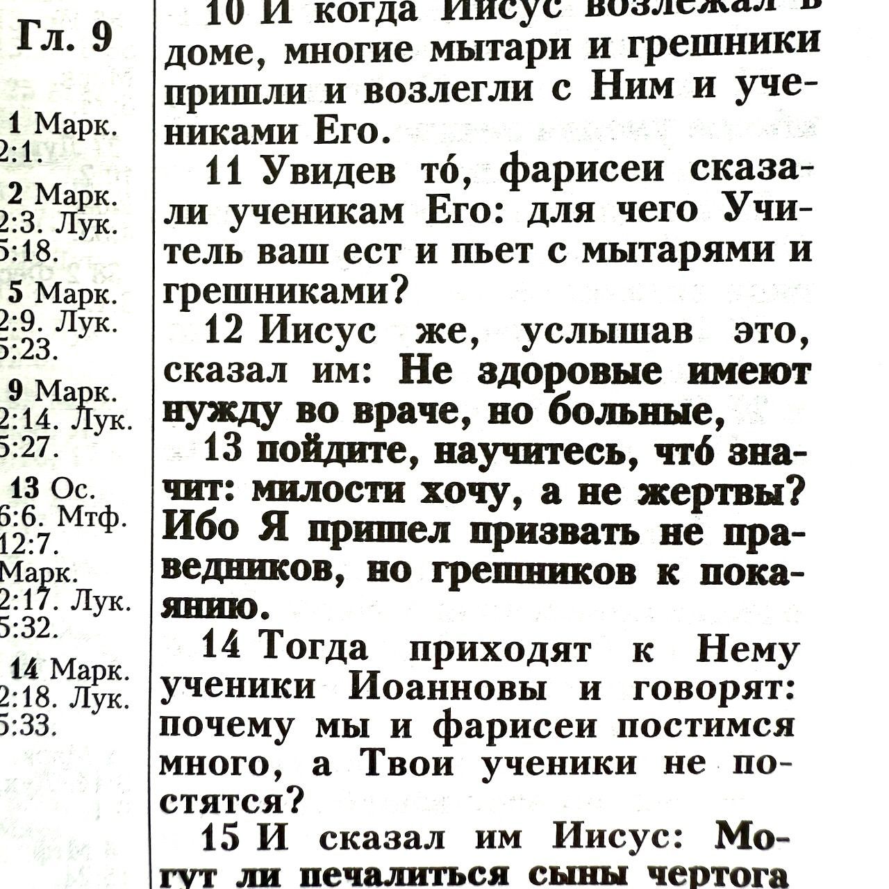 Библия 055 код 25055-60 дизайн "Библия с вензелем", переплет из эко кожи, цвет бирюзовый, средний формат, 143*220 мм
