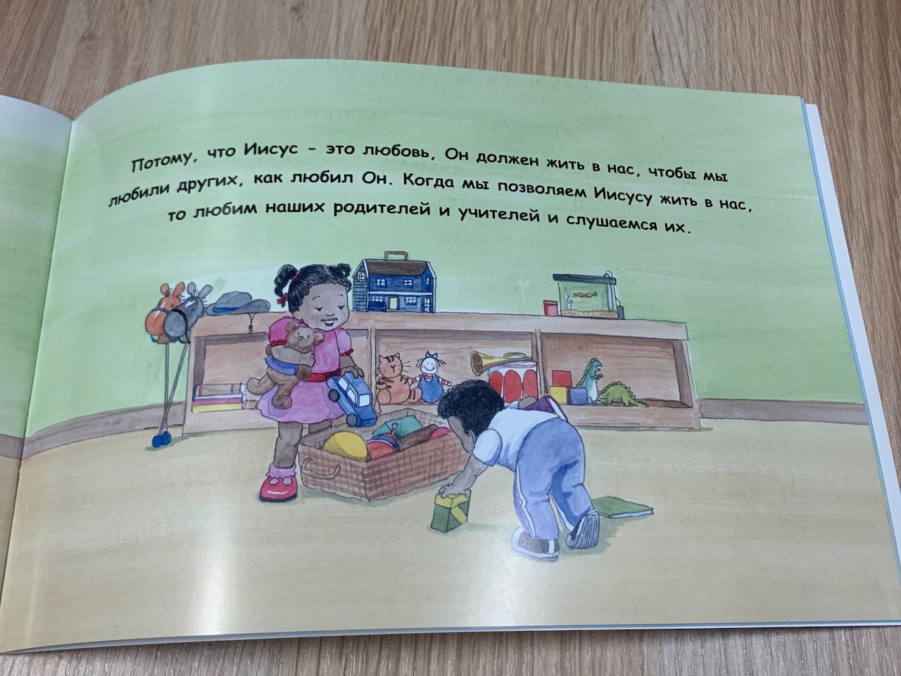 История Иисуса.