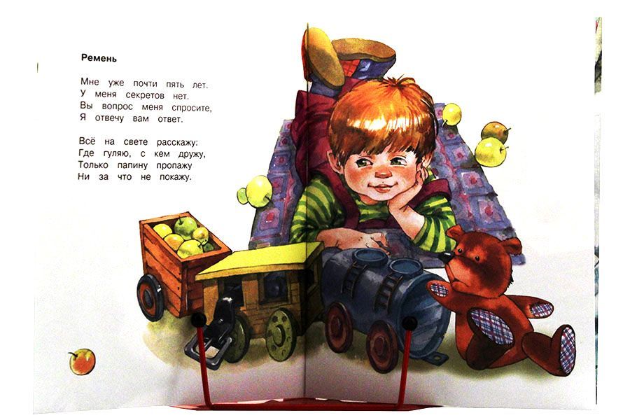 У меня секретов нет. Для чтения взрослым детям.  Для детей 3+