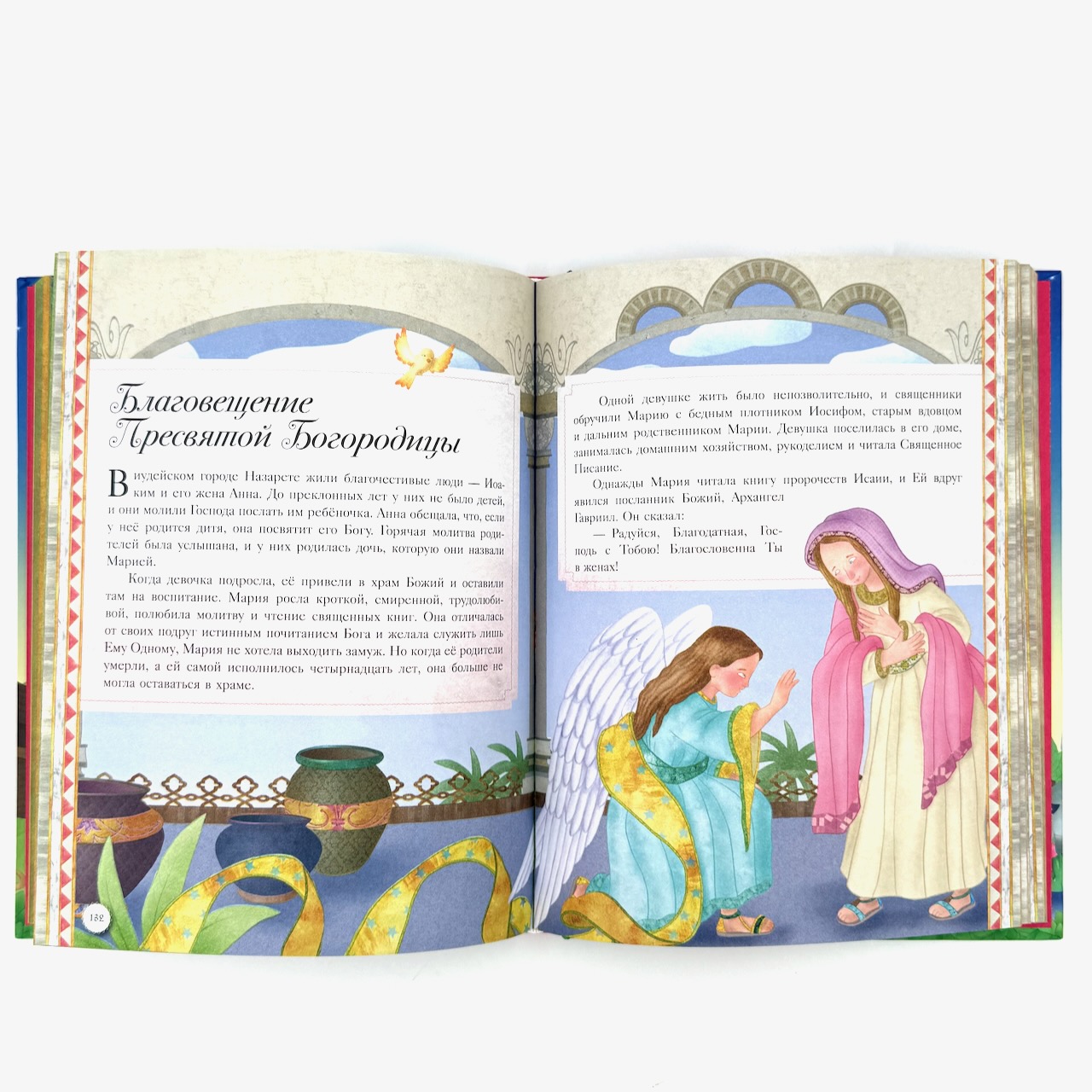 Иллюстрированная Библия для детей. 80 историй из Ветхого и Нового Завета. Для детей 6+