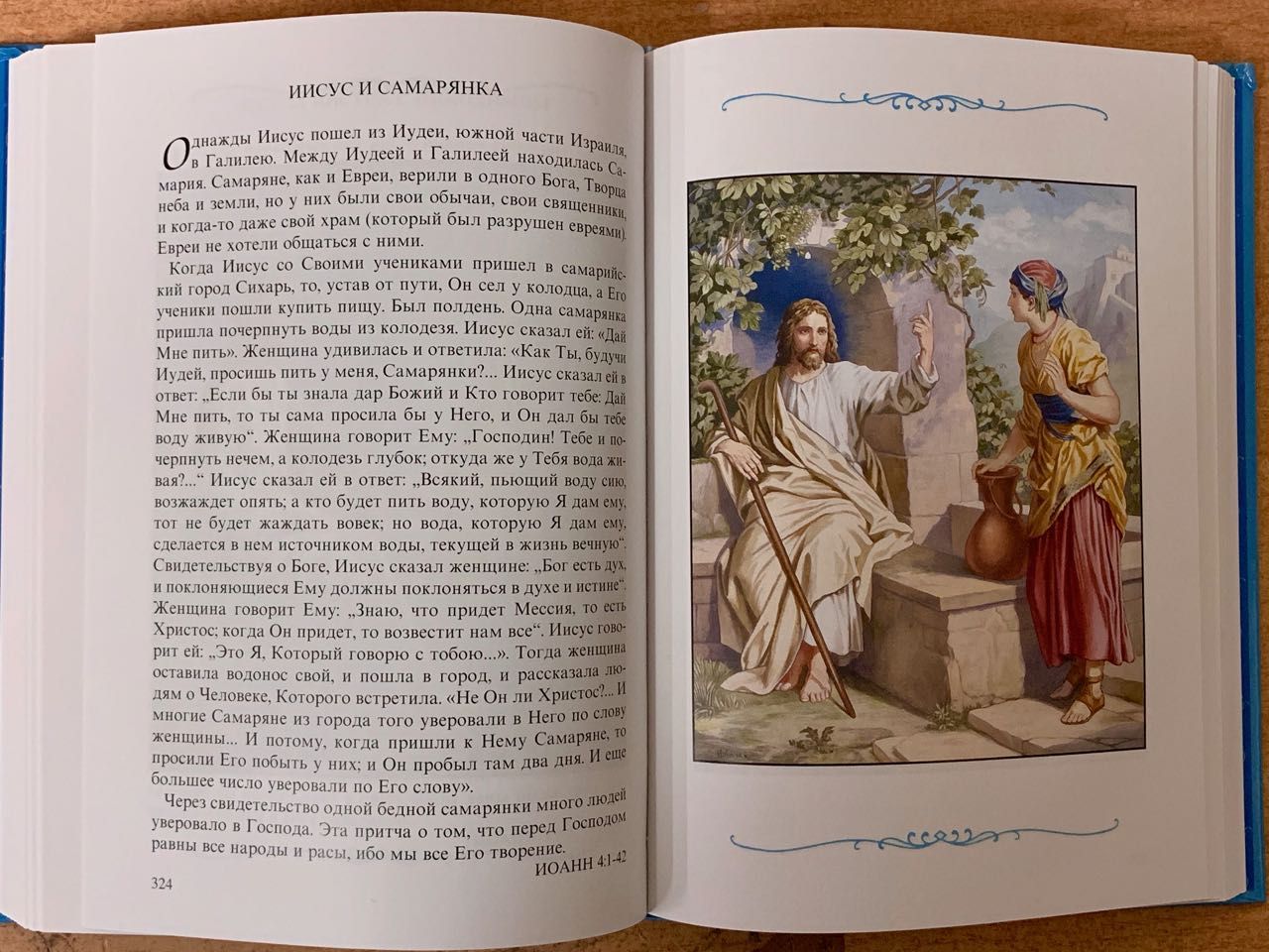 Дисконт. Маленькая вмятина на задней стороне обложке. Детская библия под редакцией Араповича (самое первое классическое издание, Институт перевода Библии)