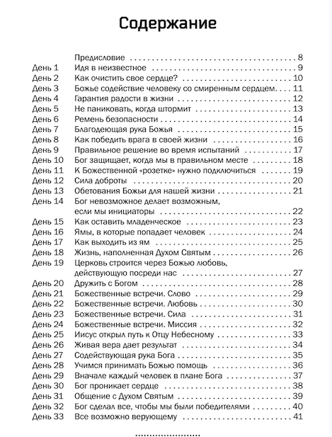 Библейские семьи. Реальные истории для реальных семей