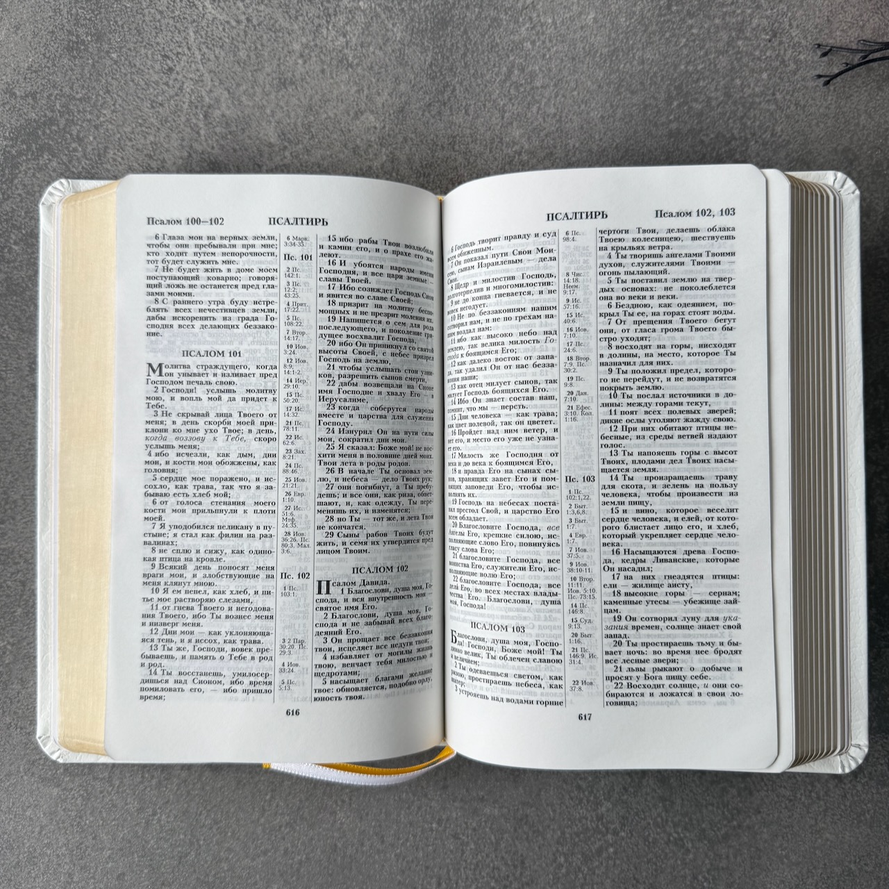 Библия 048 код 25048-22 дизайн "золотое сердце", кожаный переплет, цвет белый пятнистый, формат 125*195 мм