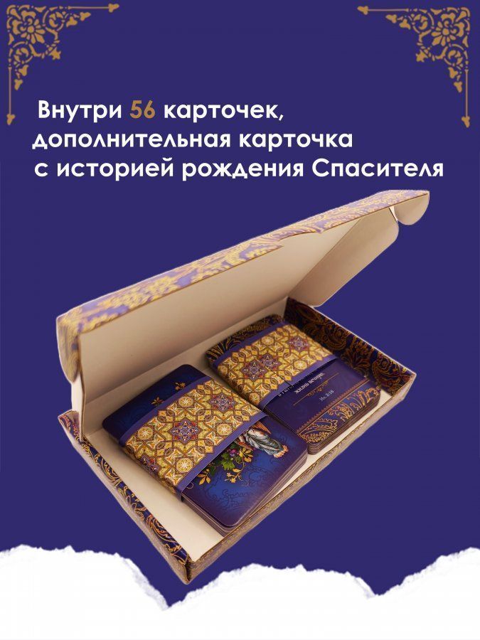 Настольная игра. Мемо Рождество. Евангельская история рождения Спасителя. Для детей 5+