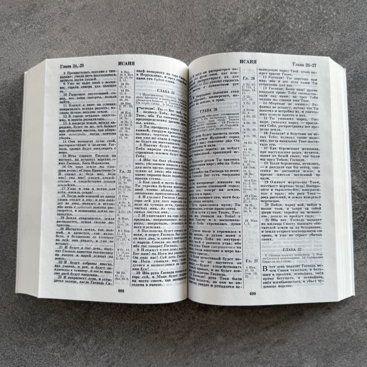 Библия 045 формат "со звездой Давида", формат 125*175 мм, шрифт 10-11 кегеь, мягкий переплет, отдельно собраны обетования Бога, данные евреям