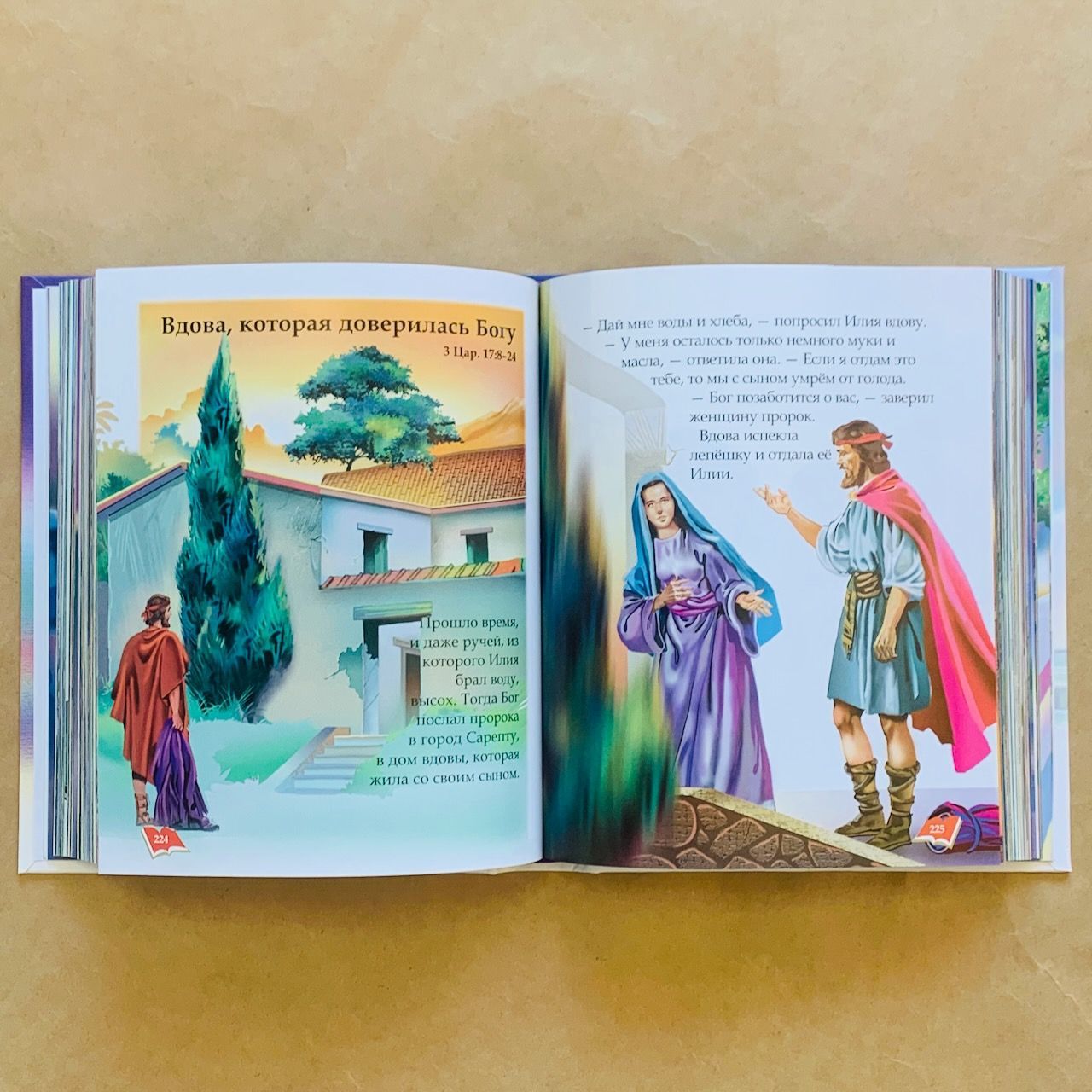 Библия для детей. Для детей 3+