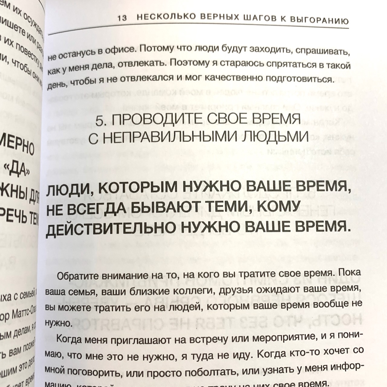 Как все успеть.