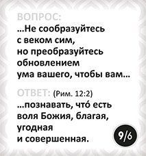 Настольная игра. Библейское лото. Новозаветная церковь. Для детей 10+