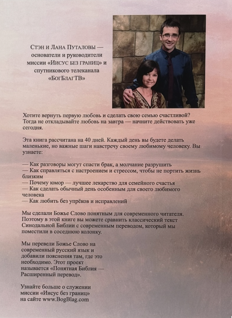 Первая любовь. 40 дней, чтобы снова влюбиться друг в друга.