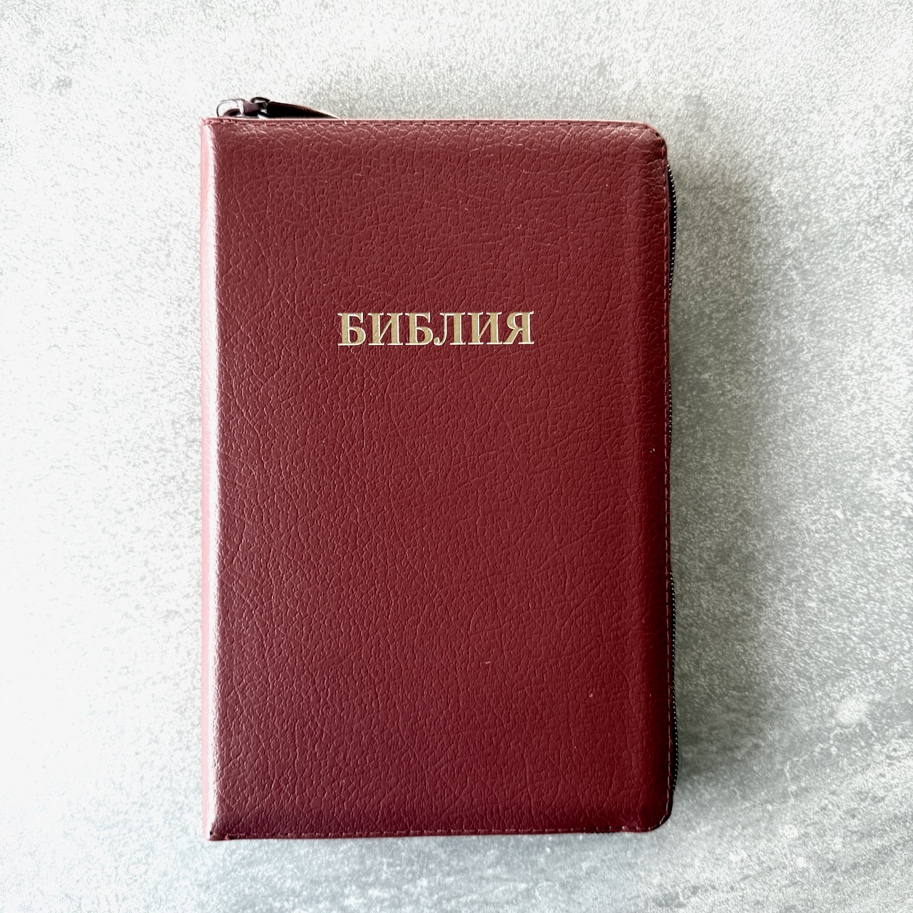 Библия 055z код 25055-21 слово "Библия", кожаный переплет на молнии, цвет бордо пятнистый, средний формат, 143*220 мм