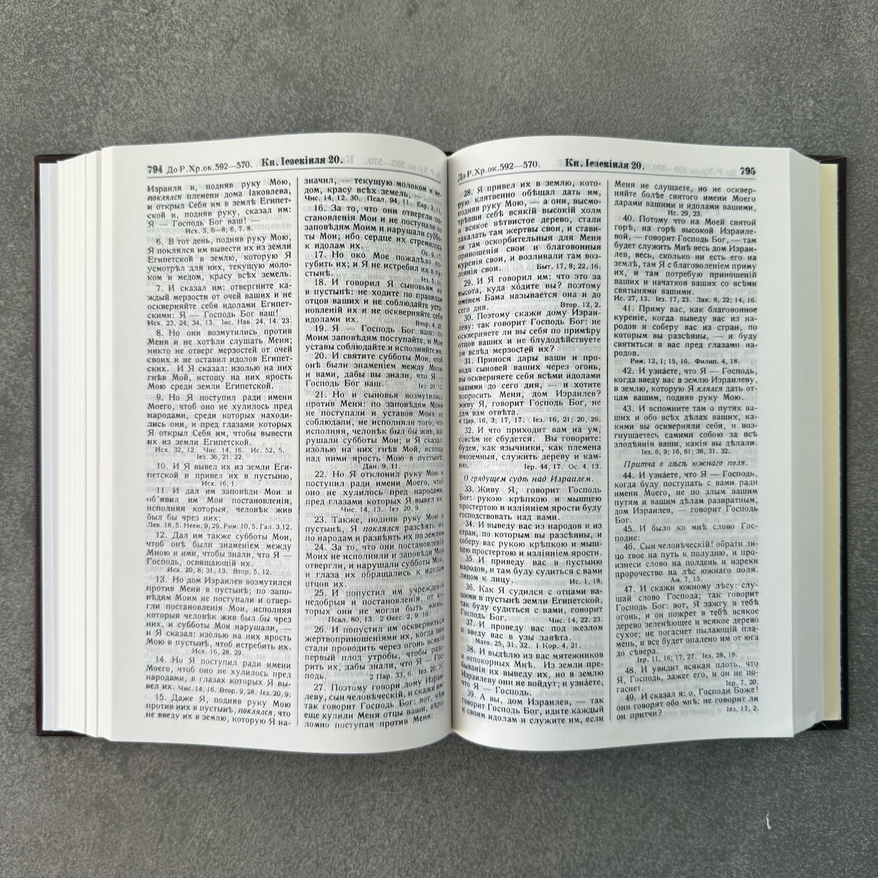 Дисконт помят корешок сверху и снизу. Библия Геце 057, код 25057-2, цвет бордо, твердый переплет, две закладки, цветные карты, приложение Библейский спутник, размер 138*213 мм