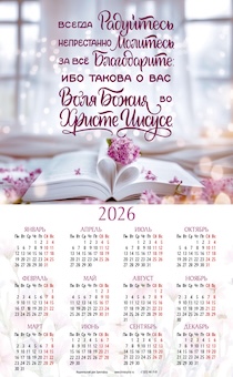  ,  4  2026  " .  .   :         " 1- 5:16-18
