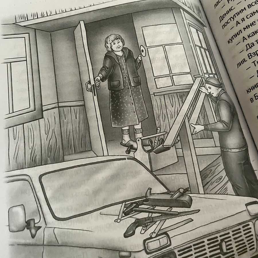 На лыжах за приключениями. Рассказы