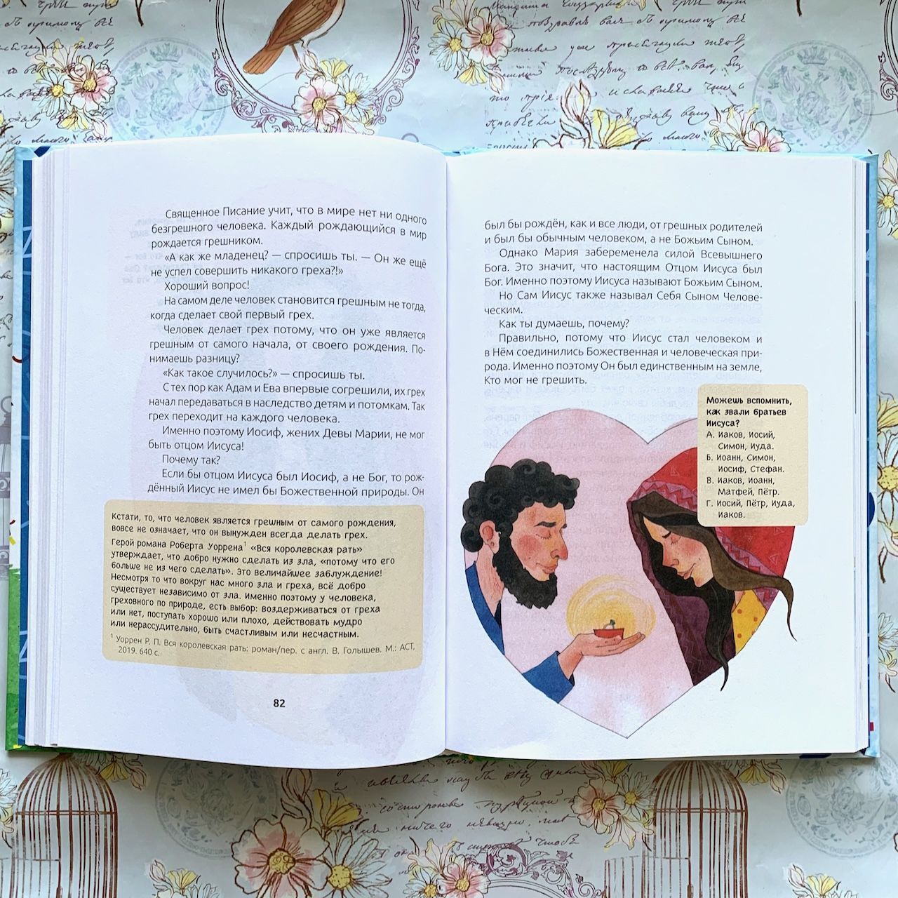 Праздник, когда приходит друг. Серия "Рассказы из Большой Книги"