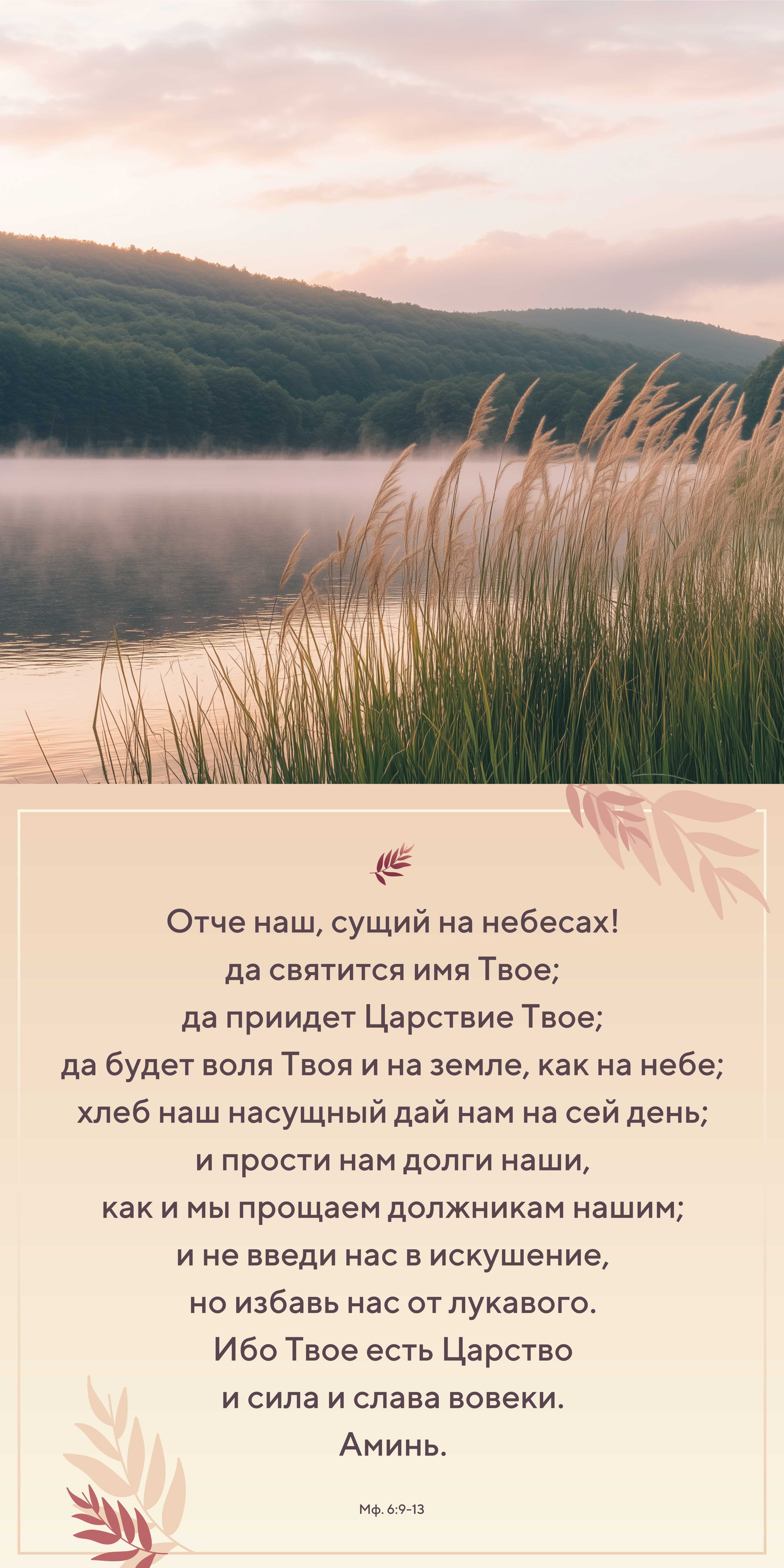 Календарь перекидной на скобе "Природа славит Творца"  на 29*29 см на 2026 (планер) на 12 листах