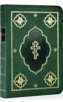 Библия 045 DС с неканоческими книгами Ветхого Завета, цвет зеленый, переплет из искусственной кожи, средний формат, 135*170 мм, золотой обрез, код 1141