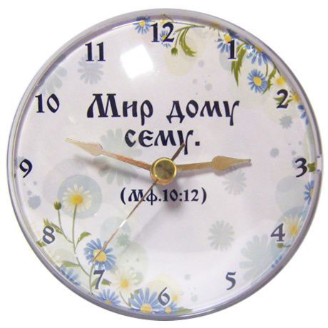 Часы-магнит на холодильник, на железную дверь - Мир Дому сему! с ромашками