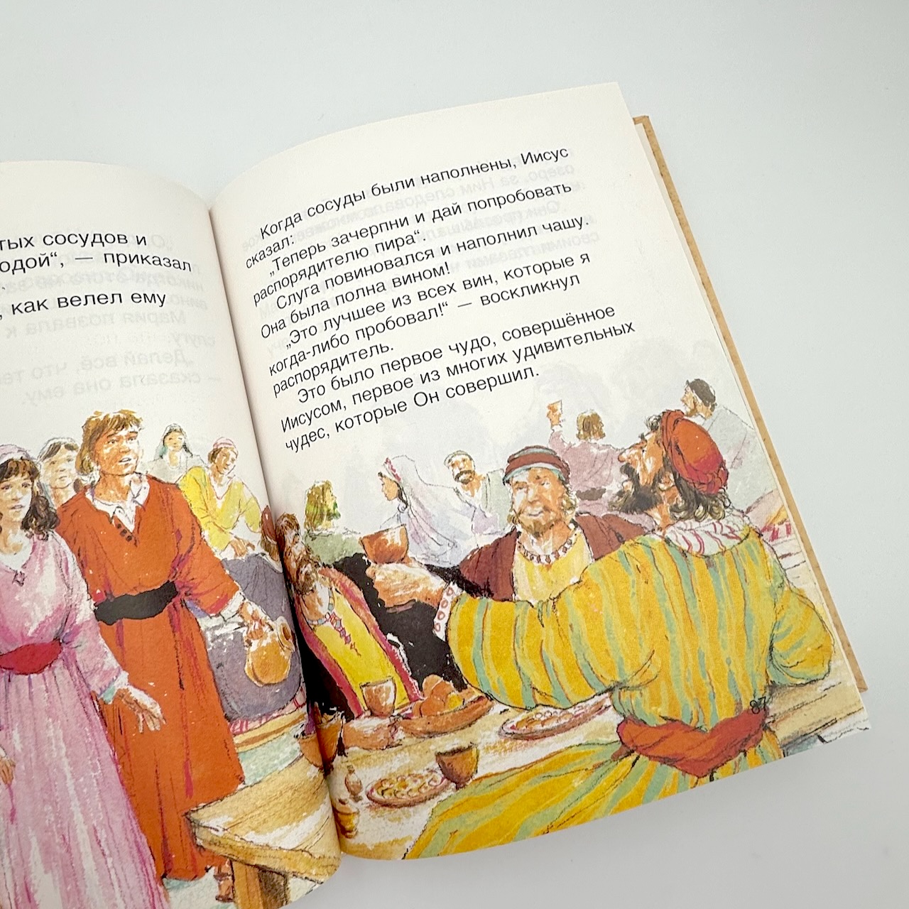 В мир пришел Спаситель. Библейские рассказы для самых маленьких. Том 4