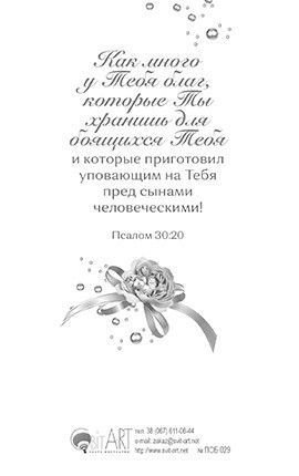 Открытка средняя с блёстками (15,5*9,5 см) - С Днем Рождения! От всего сердца. Большой любви, сильной веры и настоящей радости! Пусть исполнятся желания и сбудутся мечты! №29