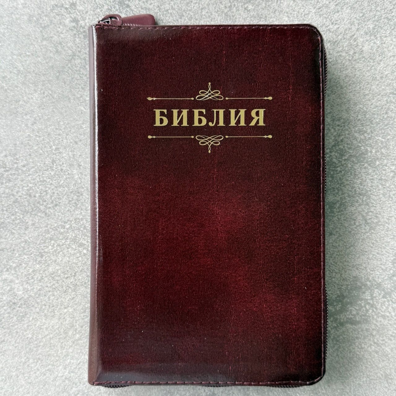 Библия 048z код 26048-12 дизайн "Библия с вензелем", кожаный переплет на молнии, цвет темно-бордовый с прожилками, формат 125*195 мм