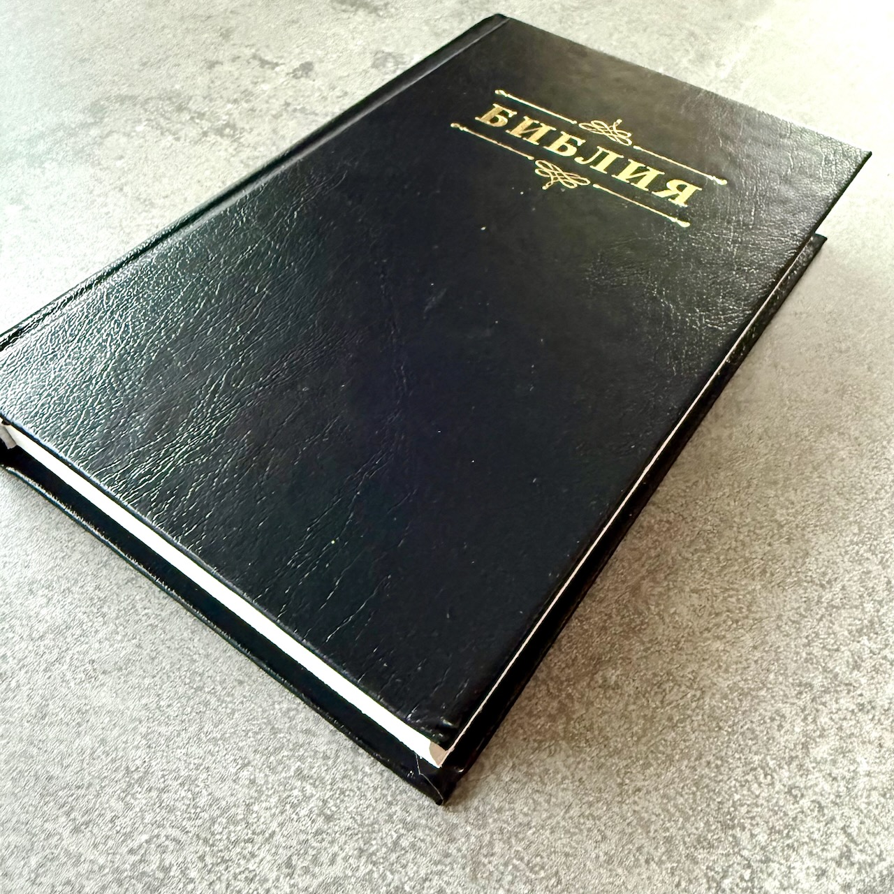 Библия 048 код 25048-57 дизайн "Библия с вензелем", твердый переплет, цвет черный, формат 125*195 мм