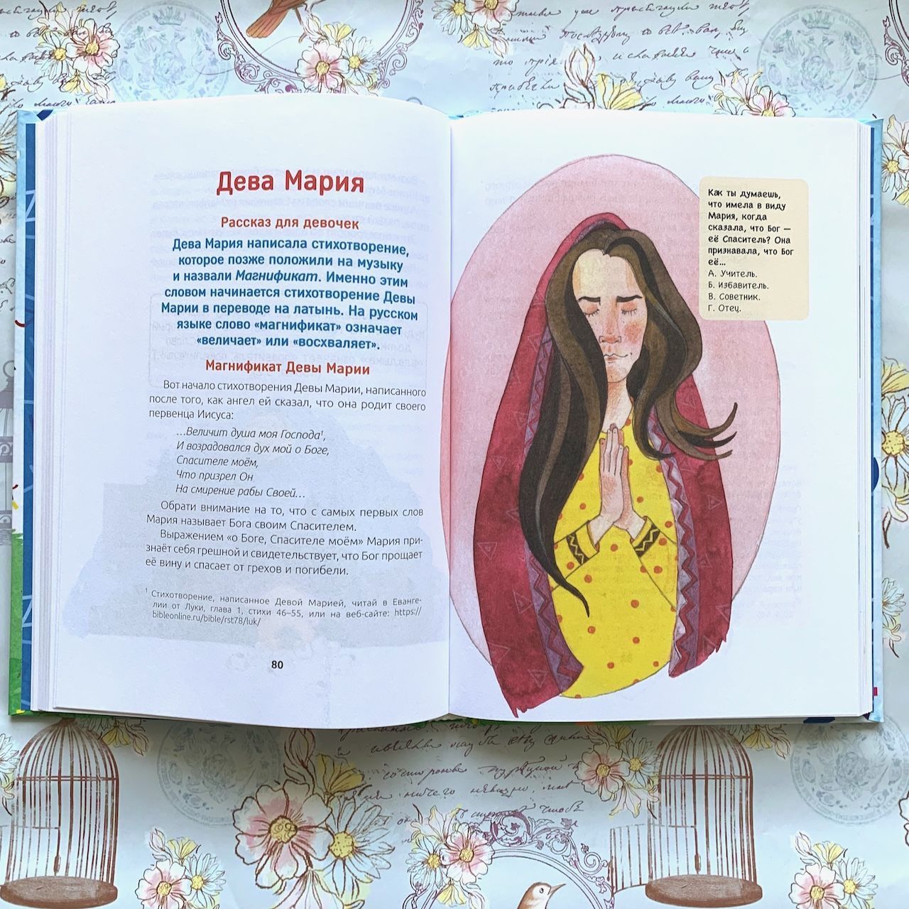 Праздник, когда приходит друг. Серия "Рассказы из Большой Книги"