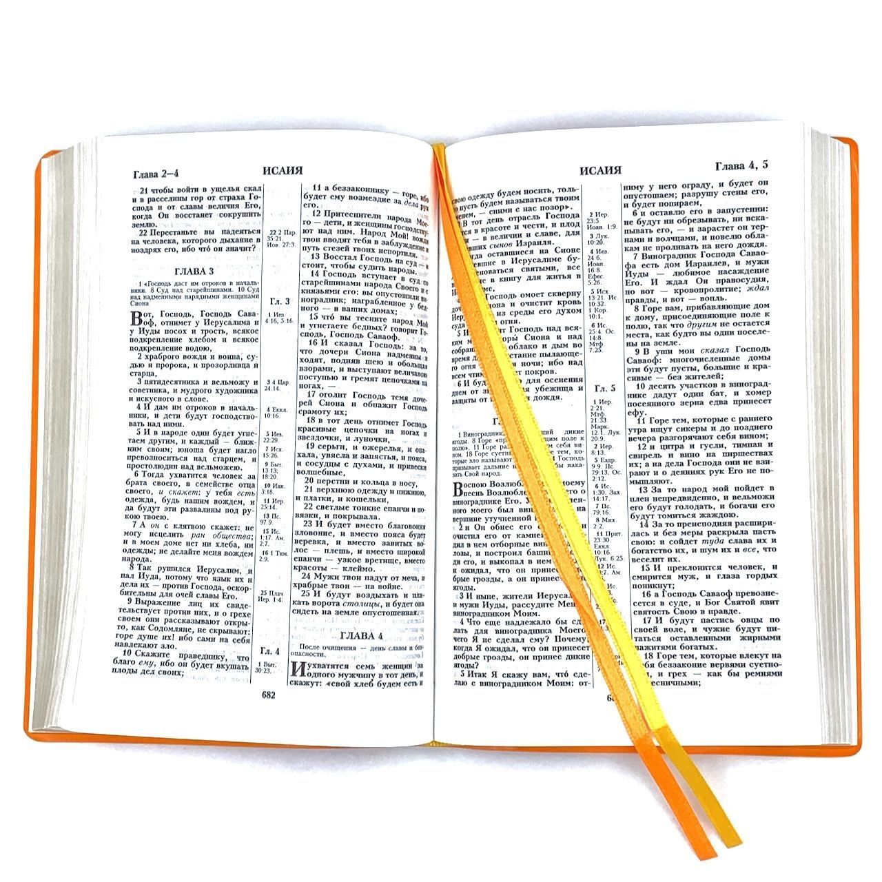 Библия 055 код 24055-2 слово "Библия", переплет из искусственной кожи, цвет оранжевый, средний формат, 143*218 мм