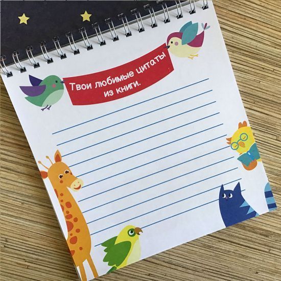 Книжный челлендж. Увлекательный блокнот, который мотивирует  вашего ребенка читать книги, прививает любовь к чтению. Для детей 6+