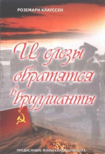 Дисконт. И слезы обратятся в бриллианты. Небольшие потертости