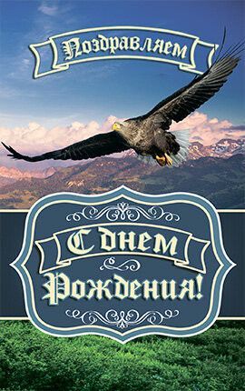Открытка средняя с блёстками (15,5*9,5 см) - Поздравляем с Днем Рождения! Надейся на Господа всем сердцем… Притчи 3:5-6  №186