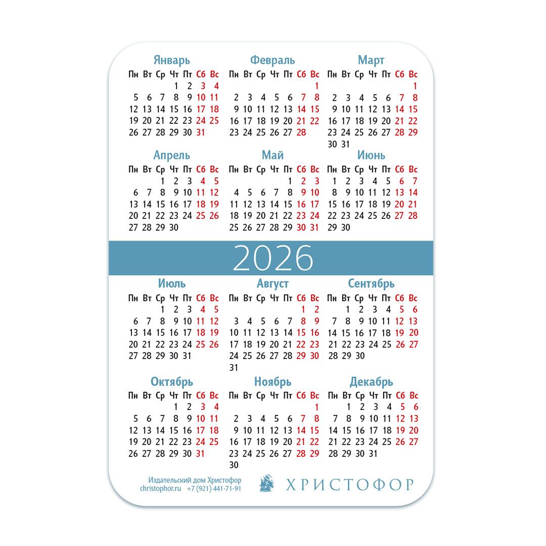 Магнит гибкий "Вера же есть осуществление ожидаемого и уверенность в невидимом" Евр 11:1 (горы)