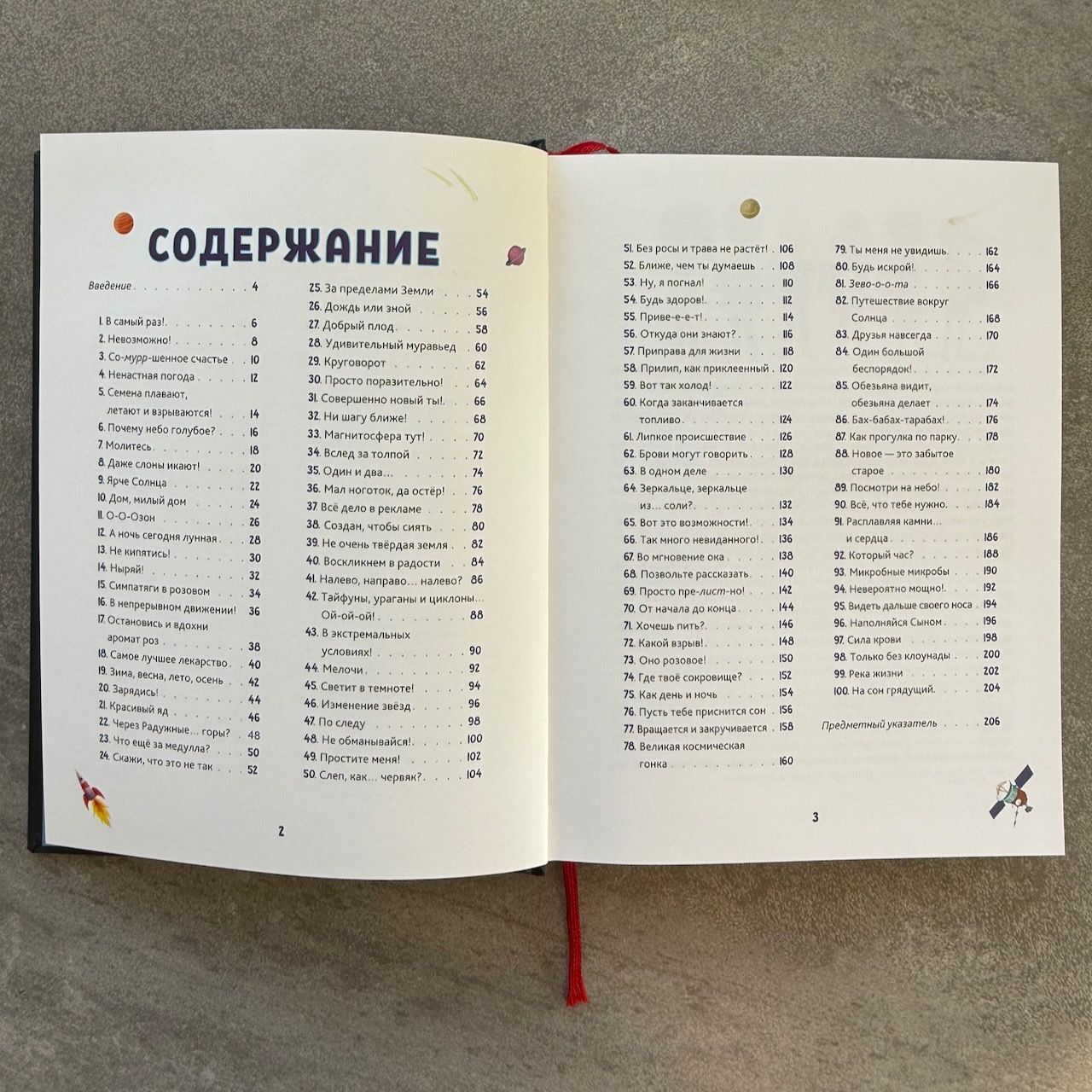 Великий наш Бог. 100 чудесных историй о Боге и науке.