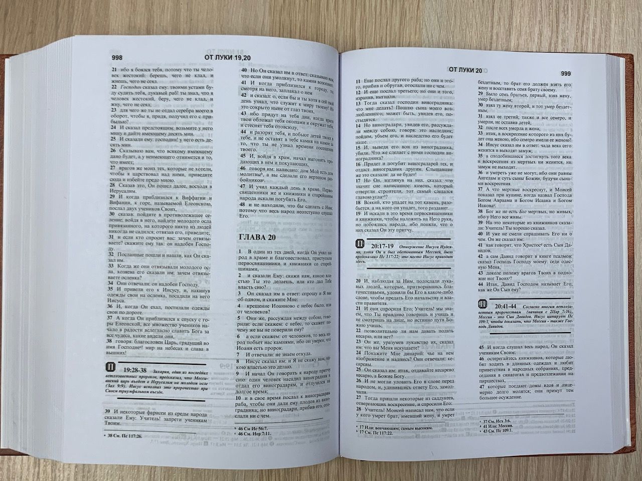 Библия тематическая с комментариями (красная)