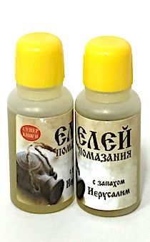 Елей помазания с ароматом "Иерусалим"(малая колба пластик, 12 мл) удобно носить с собой, легко закрывается