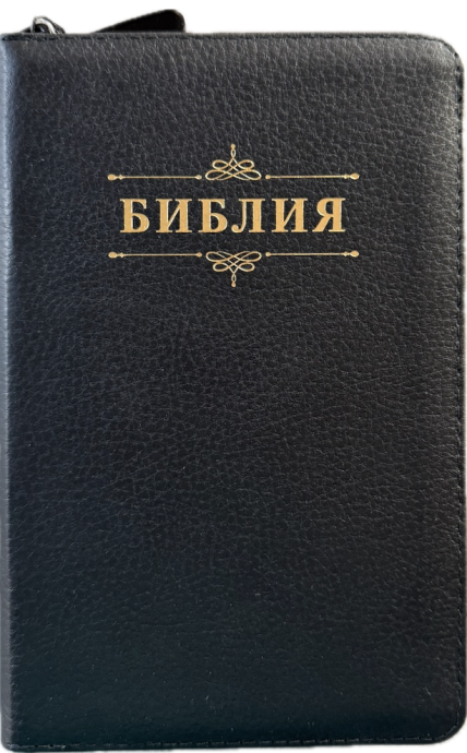 Библия 048zti код 26048-25 дизайн "Библия с вензелем", переплет из премиальной натуральной кожи на молнии с индексами, цвет черный пятнистый, формат 125*195 мм