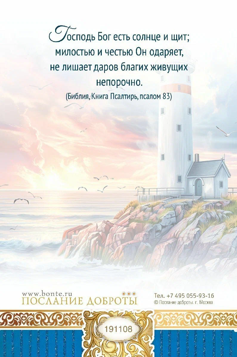 Открытка  средняя поздравительная "Поздравляем! Пусть ваша жизнь будет наполнена глубоким смыслом и совершенной гармонией!" 191108