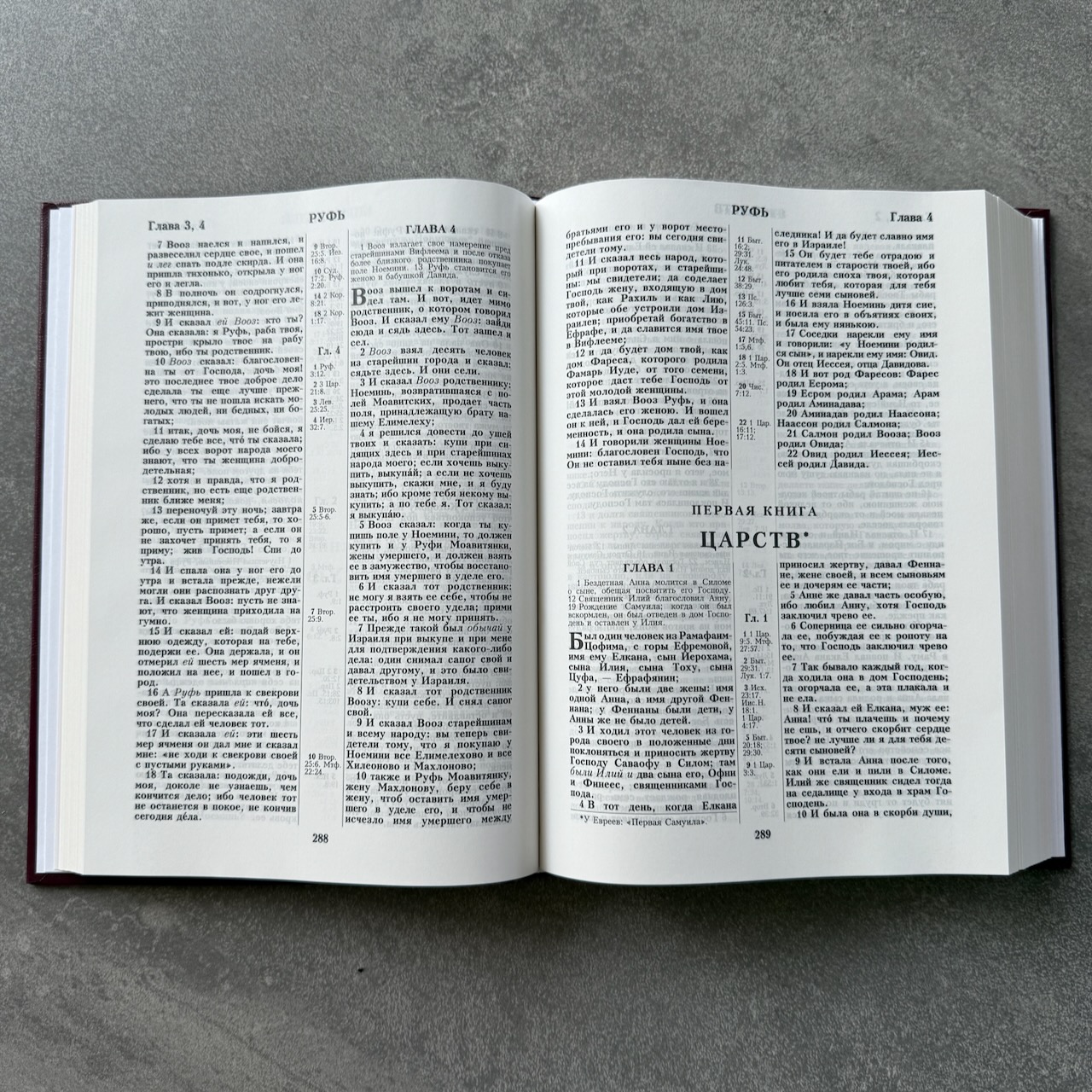 Библия 076 код 25076-2,  надпись "Библия" твердый переплет,  цвет бордо, размер 170x240 мм