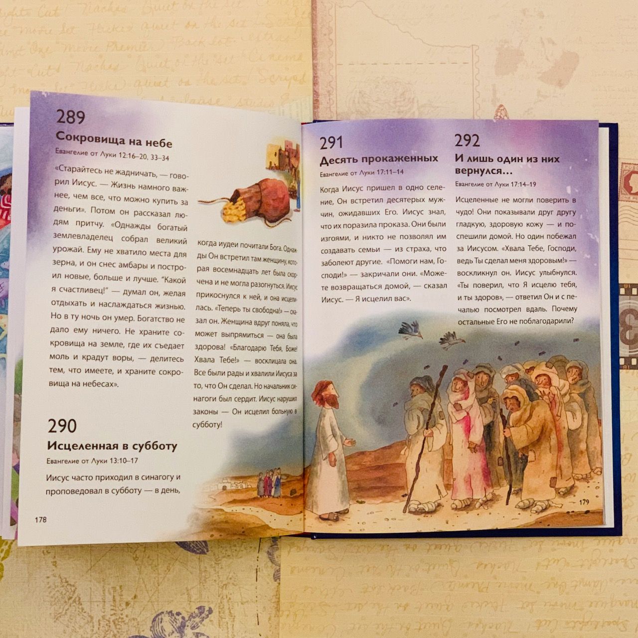 Первая библия. Простые истории и добрые иллюстрации для чтения всей семьей.