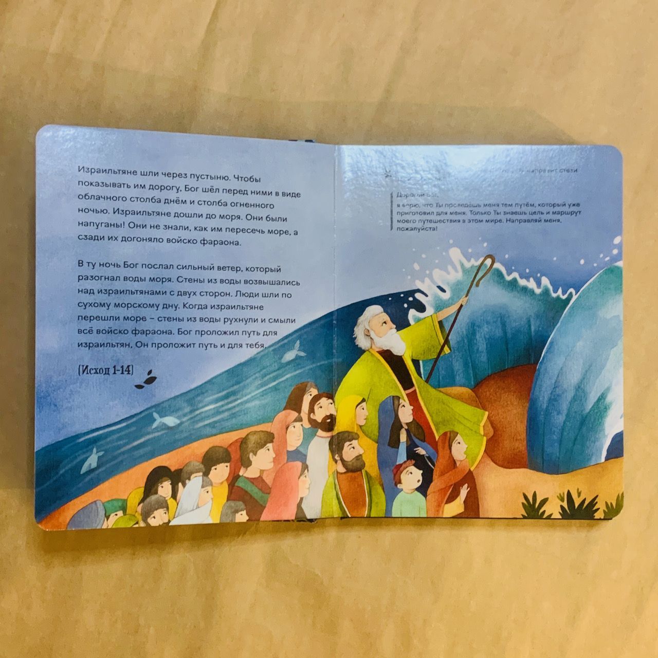Дисконт. Небольшое повреждение обложки. Библия в картинках для малышей. Для детей 3+