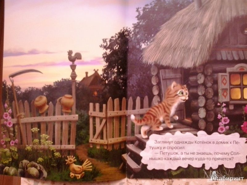 По тропинке прямо в небо.  Для детей 3+