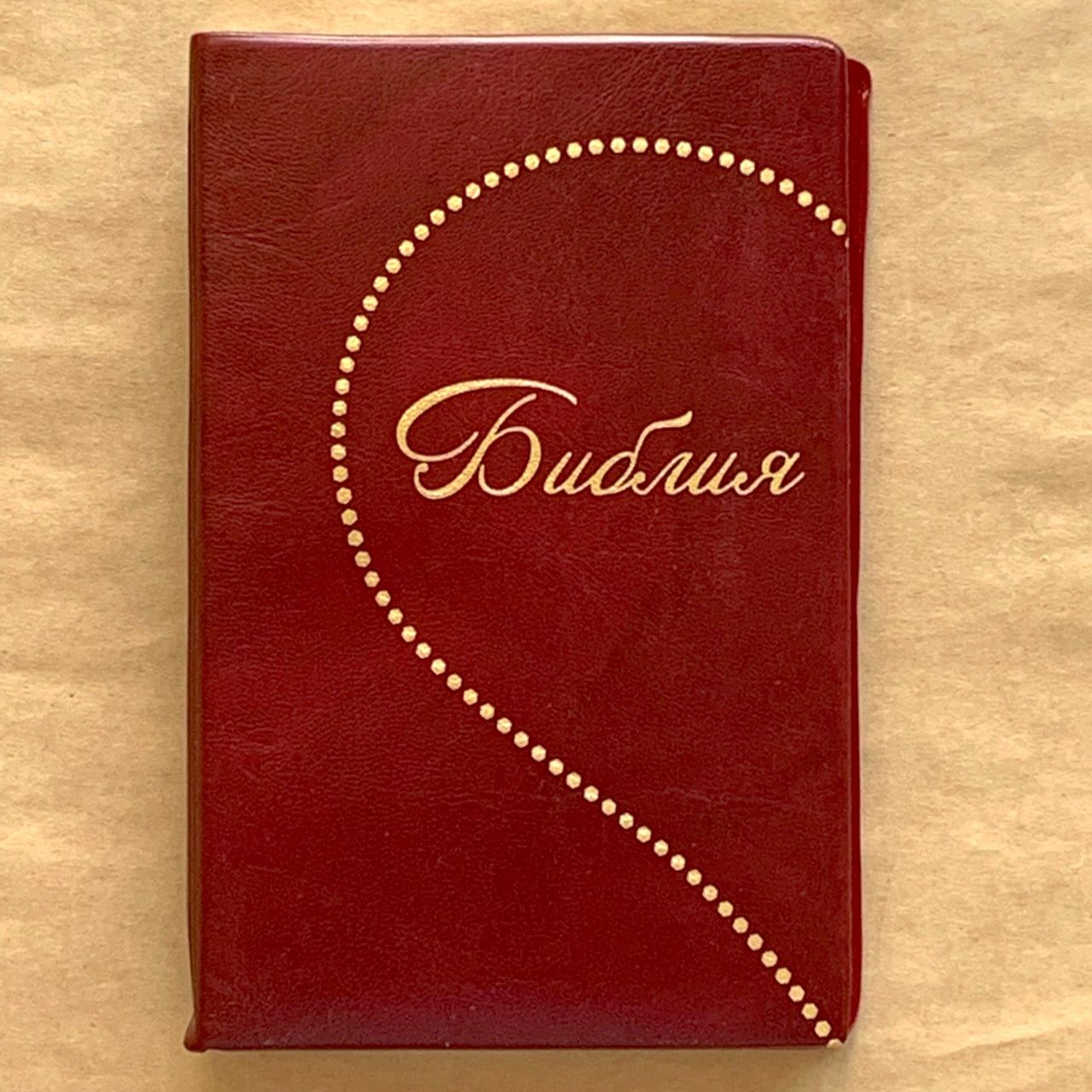 Библия 048 код E1 дизайн "Сердце", переплет искусственной кожи, цвет вишня, формат 125*190 мм, золотой обрез, синодальный перевод, паралельные места по центру страницы, 2 закладки, шрифт 10-11 кегель, цветные карты