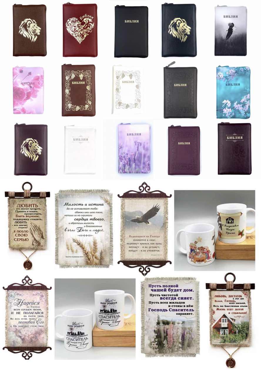  41 новая библия, специальные цены весь сентябрь